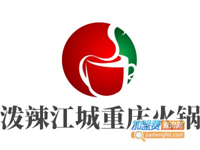 泼辣江城重庆火锅加盟费