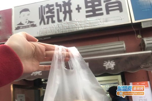 小宝烧饼里脊加盟费