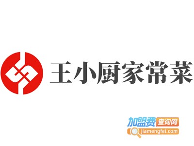 王小厨家常菜加盟