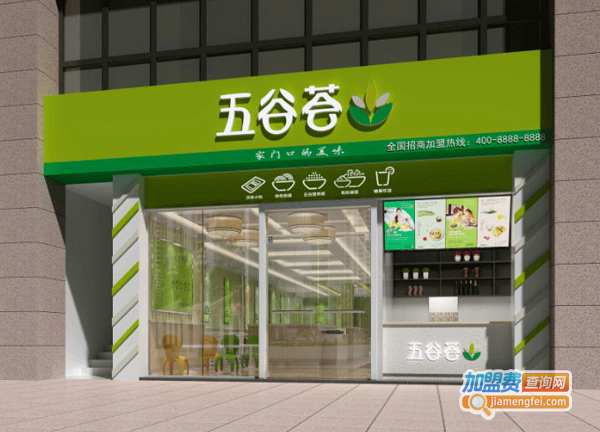 五谷荟加盟费