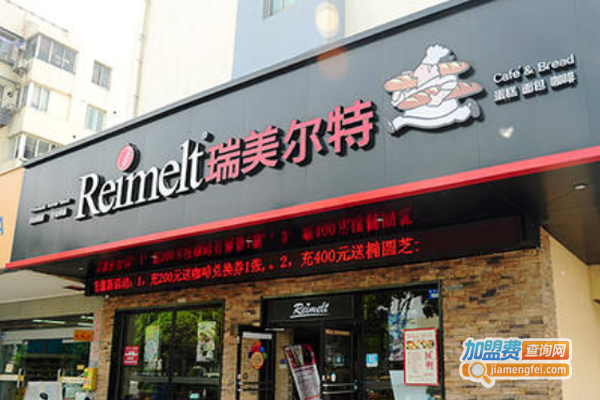 瑞美尔特蛋糕加盟