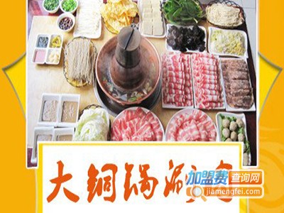 大铜锅涮肉加盟