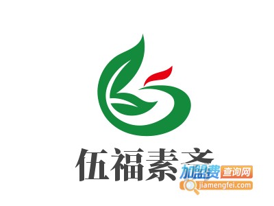 伍福素斋加盟