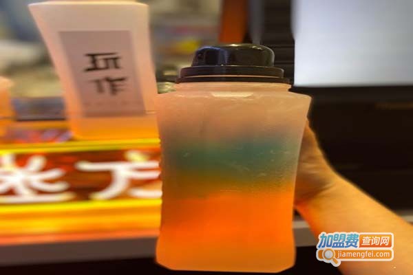 玩作彩虹柠檬茶加盟门店