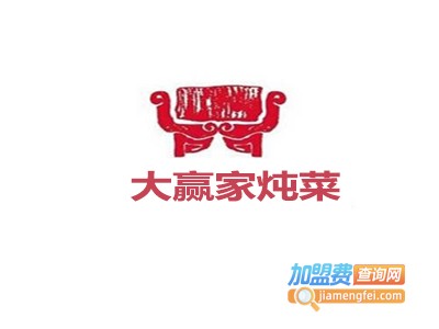 大赢家炖菜加盟