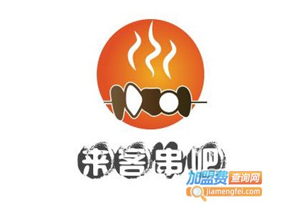 来客串吧加盟