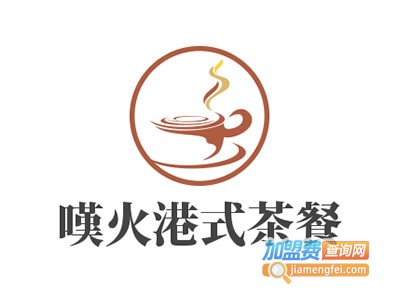 嘆火港式茶餐加盟