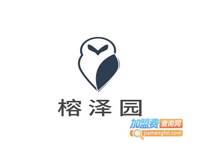 榕泽园加盟费