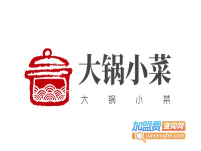 大锅小菜公社招待饭加盟