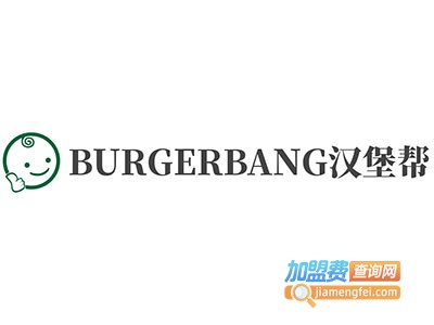 BURGERBANG汉堡帮加盟费
