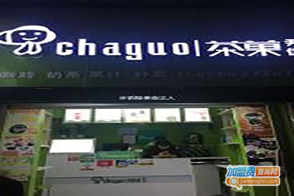茶菓尹优饮品