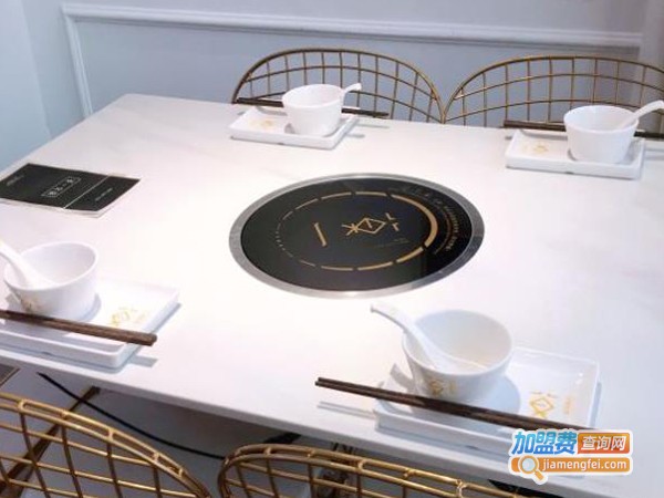 莫一火锅