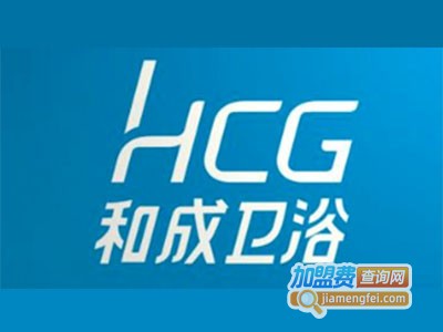 HCG和成卫浴加盟