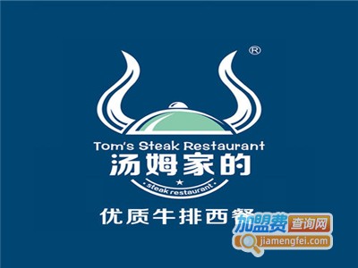 汤姆家的牛排西餐厅加盟费
