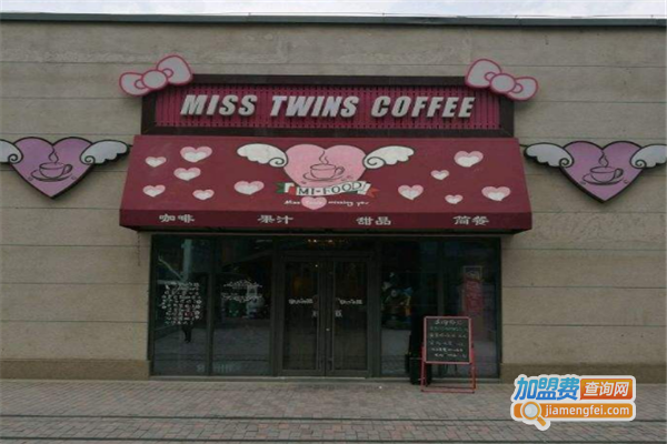 MISSTWINSCOFFEE加盟费