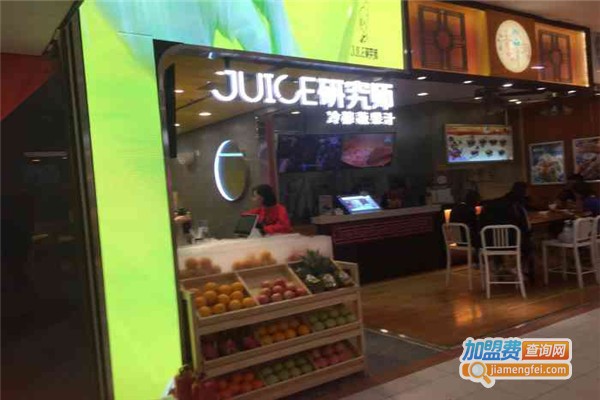 JUICE研究师加盟费