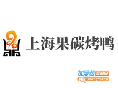 上海果碳烤鸭加盟