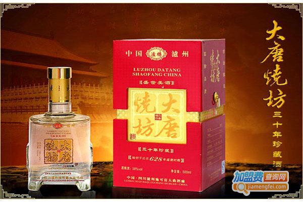 大唐烧坊白酒加盟费
