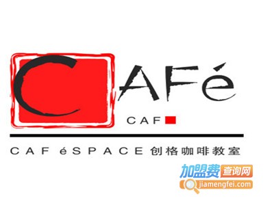 CAFéSPACE创格咖啡教室加盟