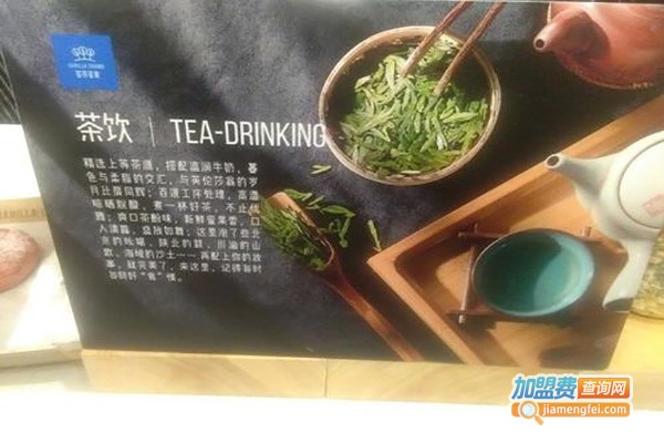 荃茶荃麦加盟