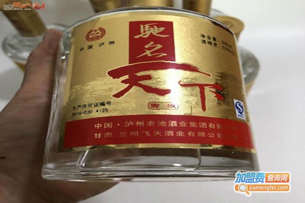 驰名天下白酒