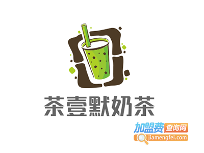 茶壹默奶茶加盟