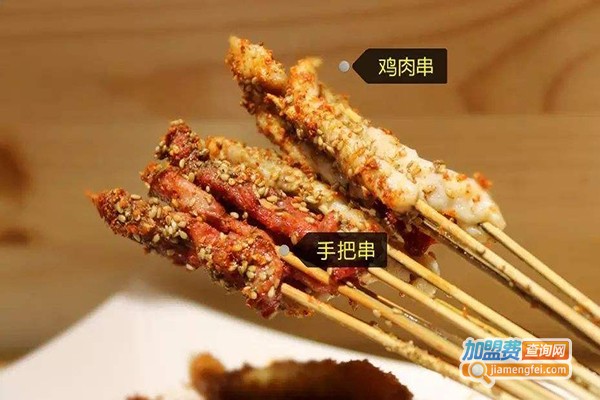 超食空炸串