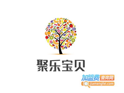 聚乐宝贝加盟