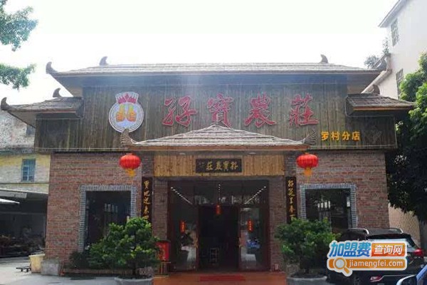 孖宝庄园加盟费