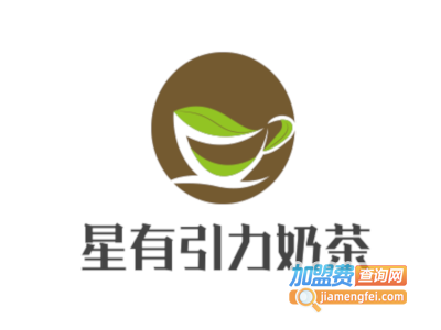 星有引力奶茶加盟