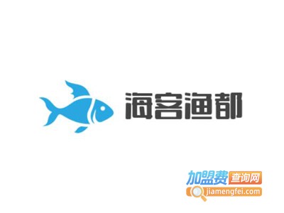 海客渔都加盟费