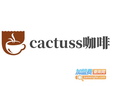 cactuss咖啡加盟费