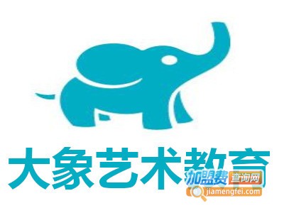 大象艺术教育加盟