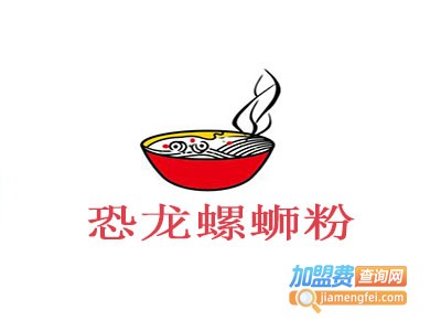 恐龙螺蛳粉加盟电话