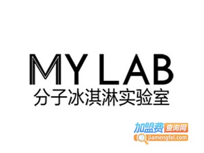 MYLAB分子冰淇淋实验室加盟费