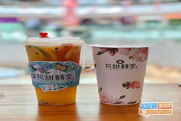 花甜囍室奶茶