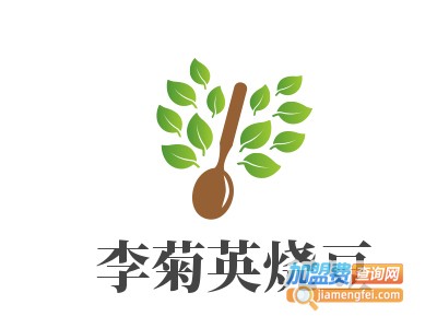 李菊英烧豆加盟费