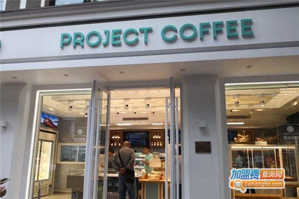 project coffee普络捷加盟