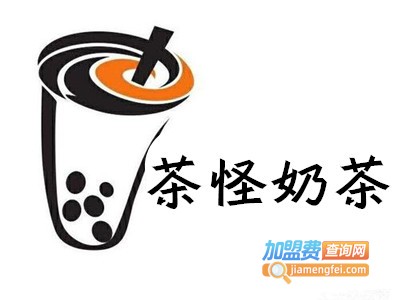 茶怪奶茶加盟费