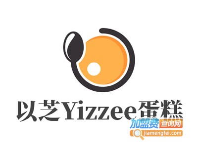 以芝Yizzee蛋糕加盟