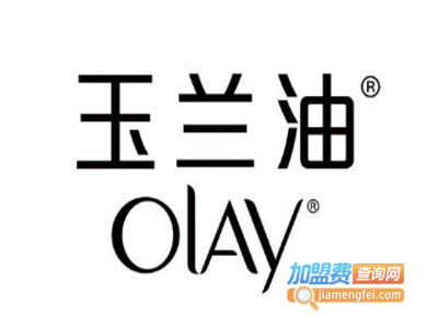 OLAY玉兰油加盟费