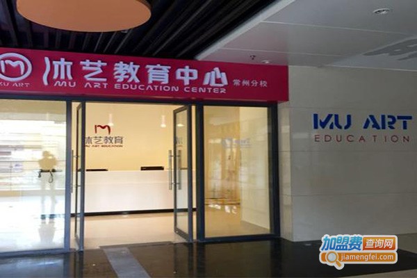 沐艺教育