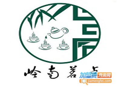 岭南茗点加盟