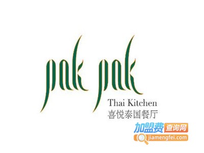 Pakpak喜悦泰加盟电话