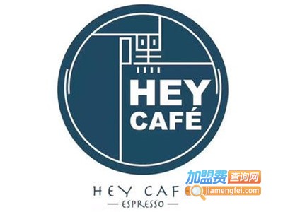 嘿咖啡Hey Cafe加盟