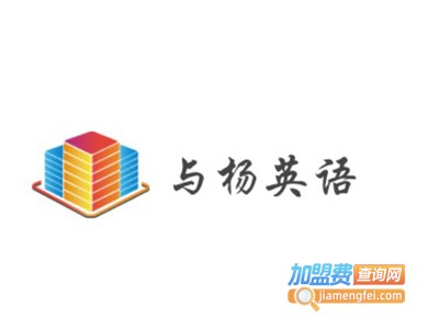 与杨英语加盟