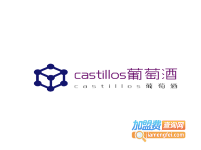 castillos葡萄酒加盟