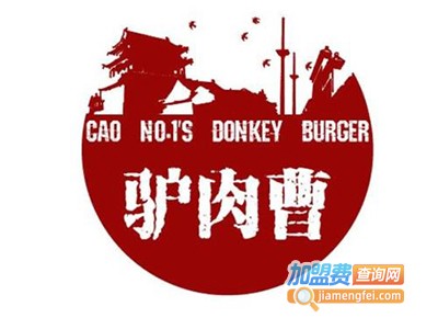 驴肉曹加盟费