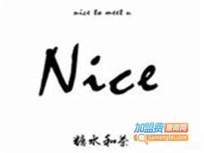 nice糖水和茶加盟费