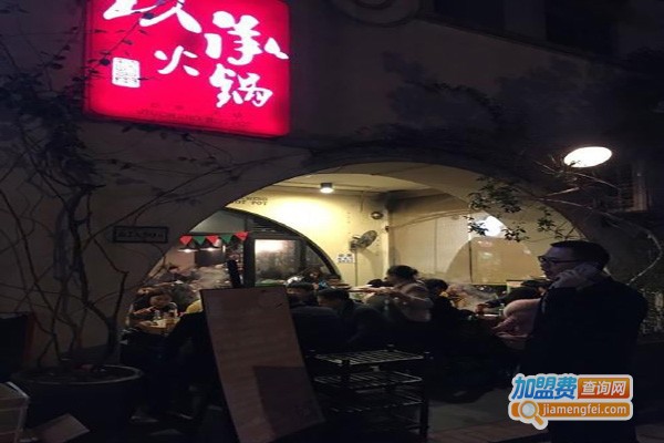 玖承火锅加盟费